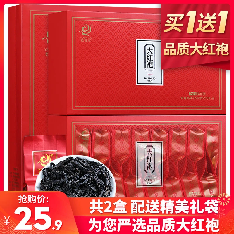 买一送一大红袍茶叶浓香型武夷山乌龙茶岩茶散装袋装礼盒装共256g