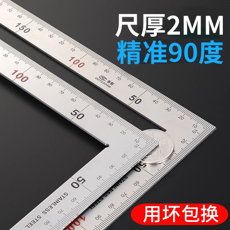 木工角尺不锈钢加厚直角尺90度精准大号拐尺多功能方尺L型钢尺子