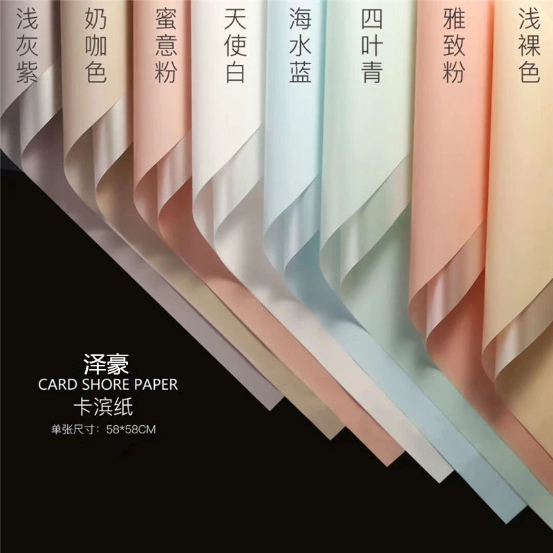 泽豪追光者卡滨纸鲜花包装纸花艺材料花店花束纸双面防水珠光膜纸