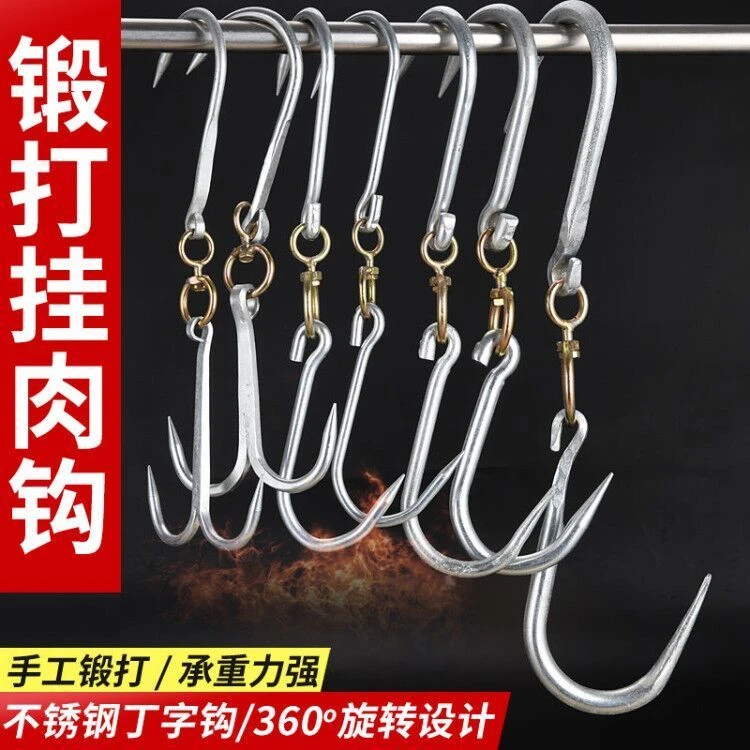 肉勾子猪肉挂钩不锈钢商用羊肉牛肉钩子家用屠宰卤肉挂肉专用肉钩