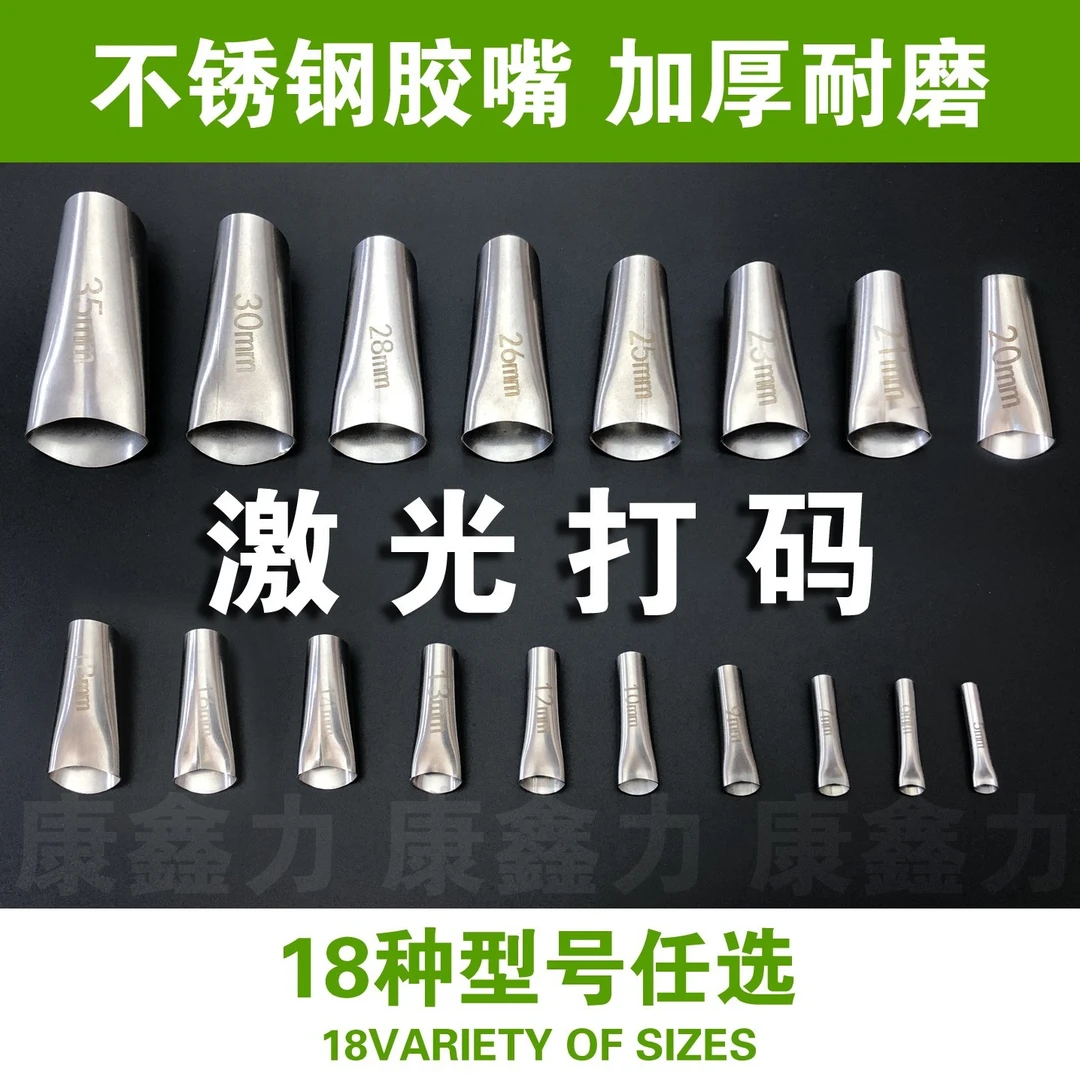 不锈钢胶嘴厂家玻璃胶打胶神器鸭嘴通用型加厚耐磨铝合金新型胶嘴