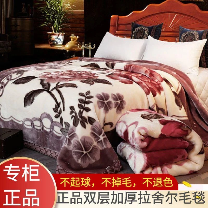正品拉舍尔毛毯双层加厚春秋冬季毛毯婚庆盖毯宿舍午睡加绒毯睡毯
