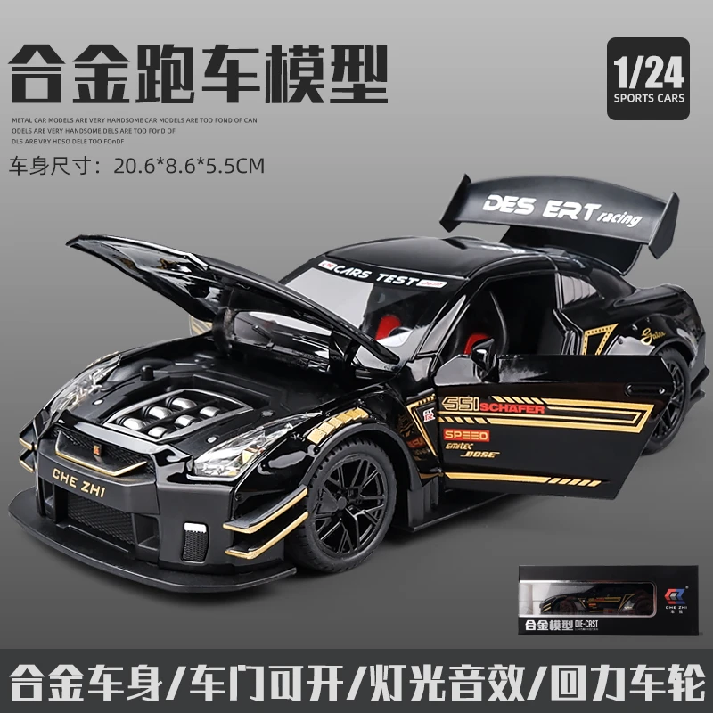 大号1:24仿真尼桑战神gtr车模跑车合金玩具车汽车模型摆件收藏