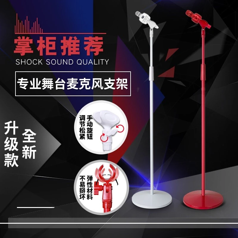 乐科特LKT-820魅鸟权盟话筒音响麦克风支架白色话筒落地式立麦架