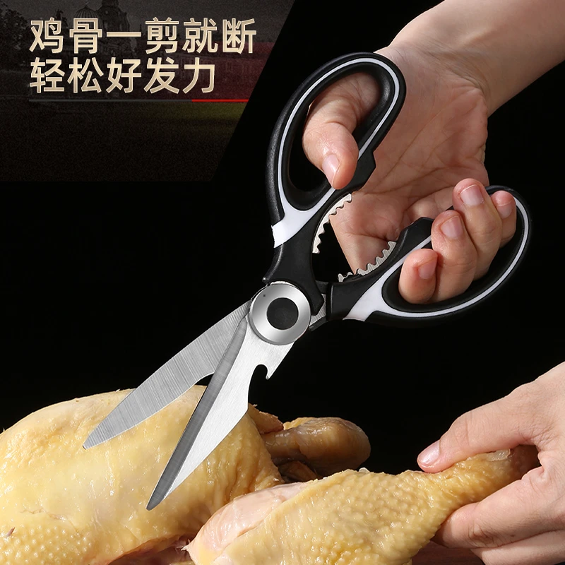 多功能厨房剪刀特大号不锈钢强力鸡骨剪家用剪肉海鲜杀鱼食物剪子