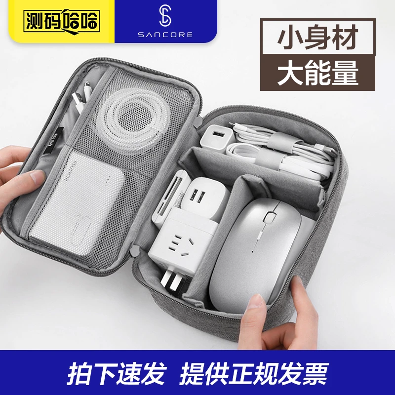 数据线数码收纳包笔记本充电器壳鼠标移动电源硬盘收纳盒袋大容量
