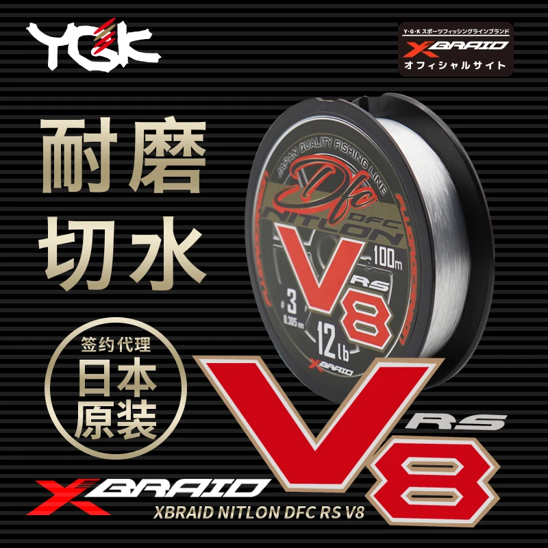21新款ygk碳线前导线 ygkv8碳线ygk前导线高耐磨鳜鱼鲈鱼碳素线