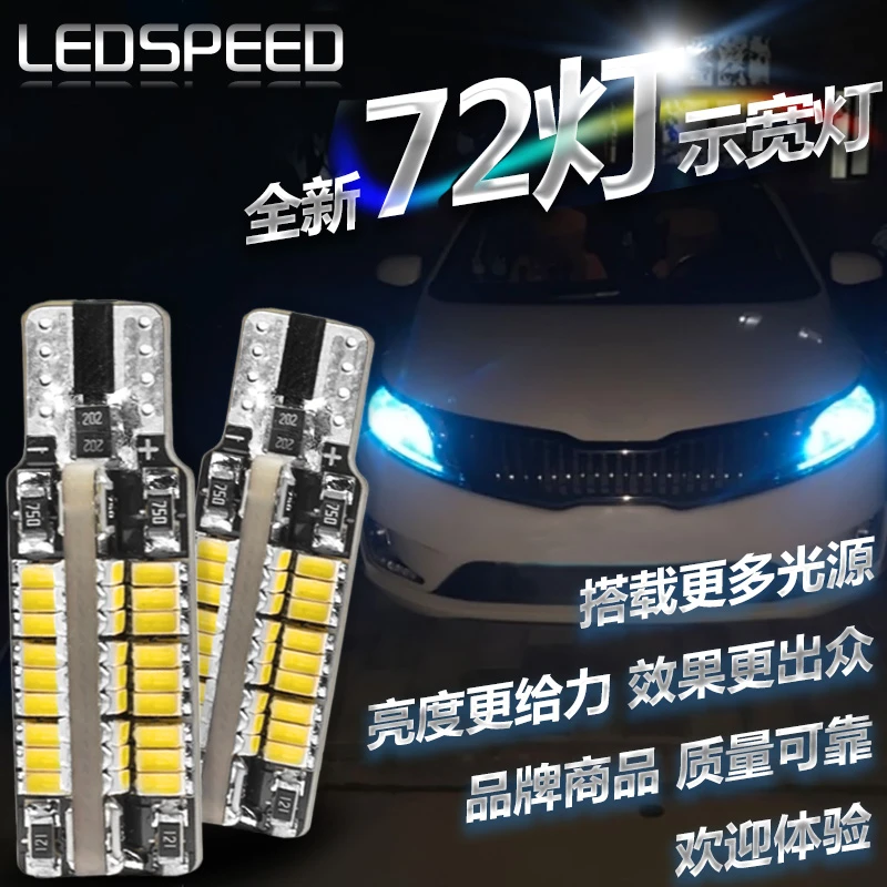 适用于起亚K2K4福瑞迪KX3狮跑智跑KXcross索兰托秀尔LED示宽灯T10