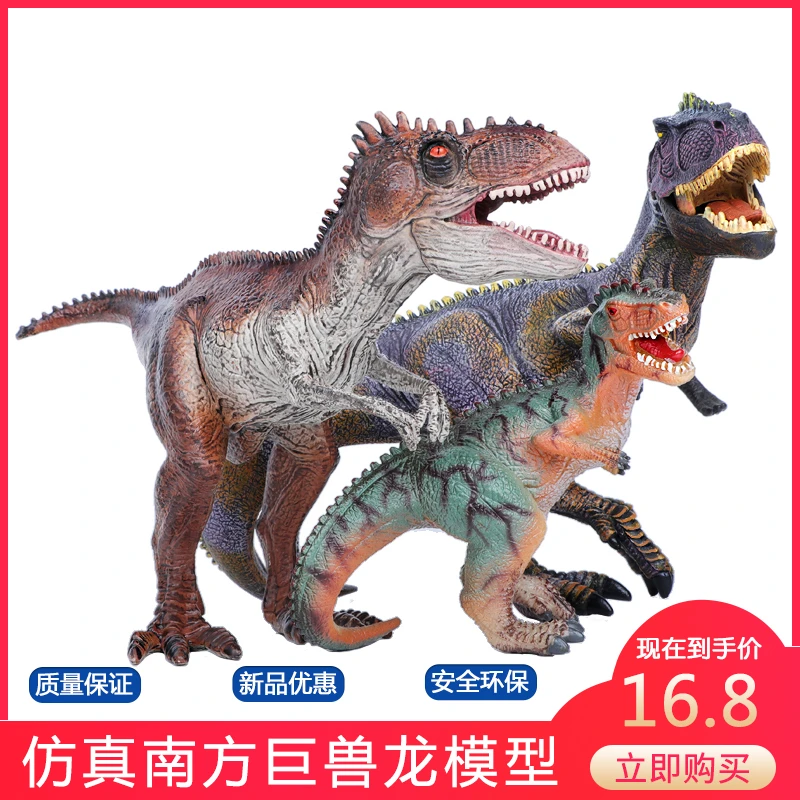 侏罗纪大号仿真南方巨兽龙恐龙玩具塑料实心动物模型儿童男孩礼物