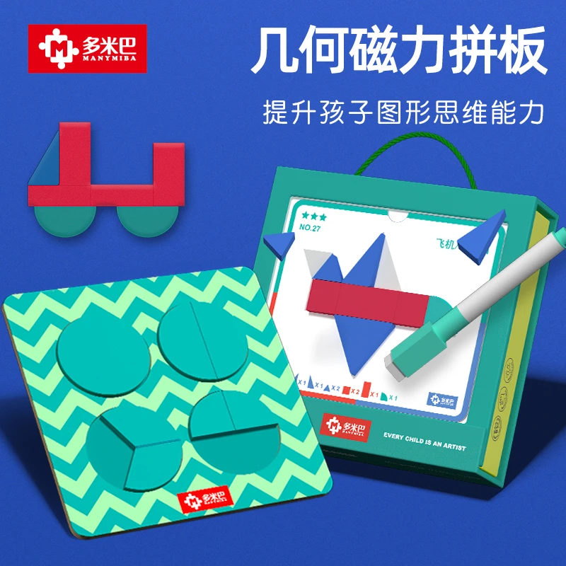 多米巴教育推荐磁性画板拼图七巧板逻辑思维儿童玩具3-4-5-10宝宝