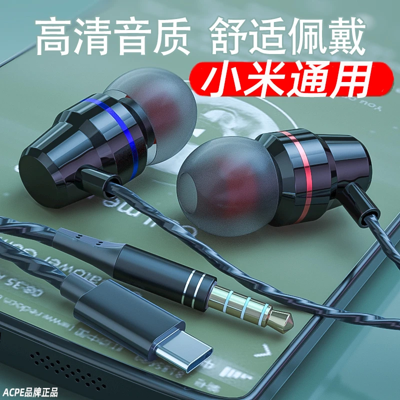 ACPE原装耳机有线适用小米15/14红米K80pro/k70苹果手机typec接口
