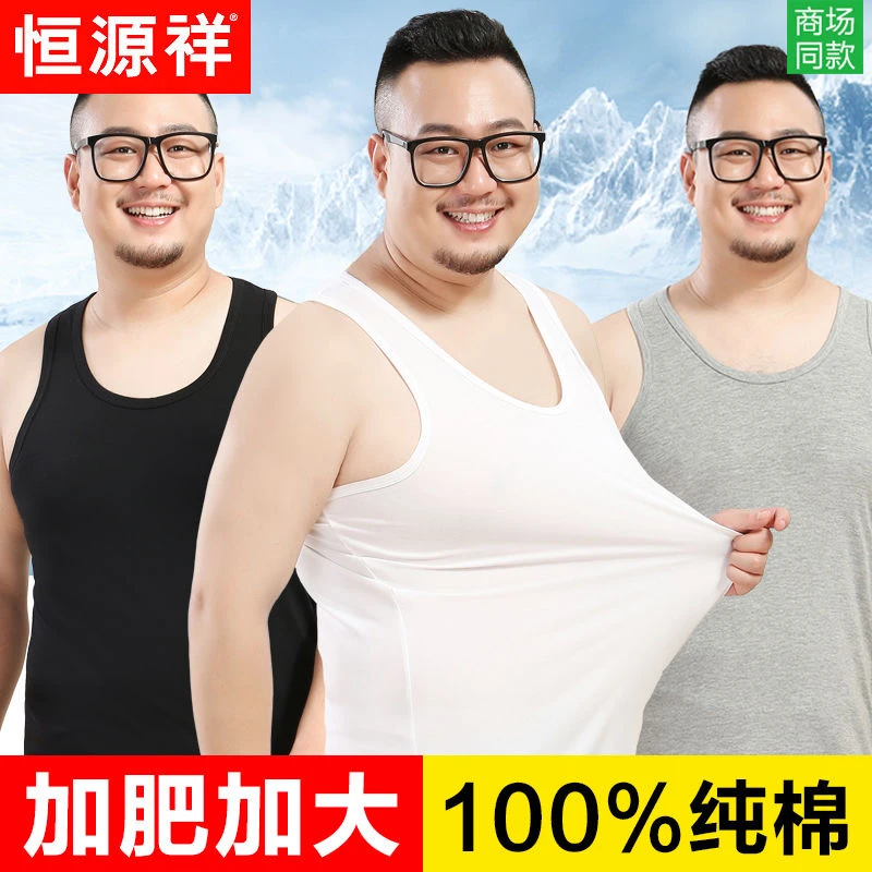 恒源祥加肥加大胖子背心男士夏季特大码棉内穿宽松运动跨栏汗衫