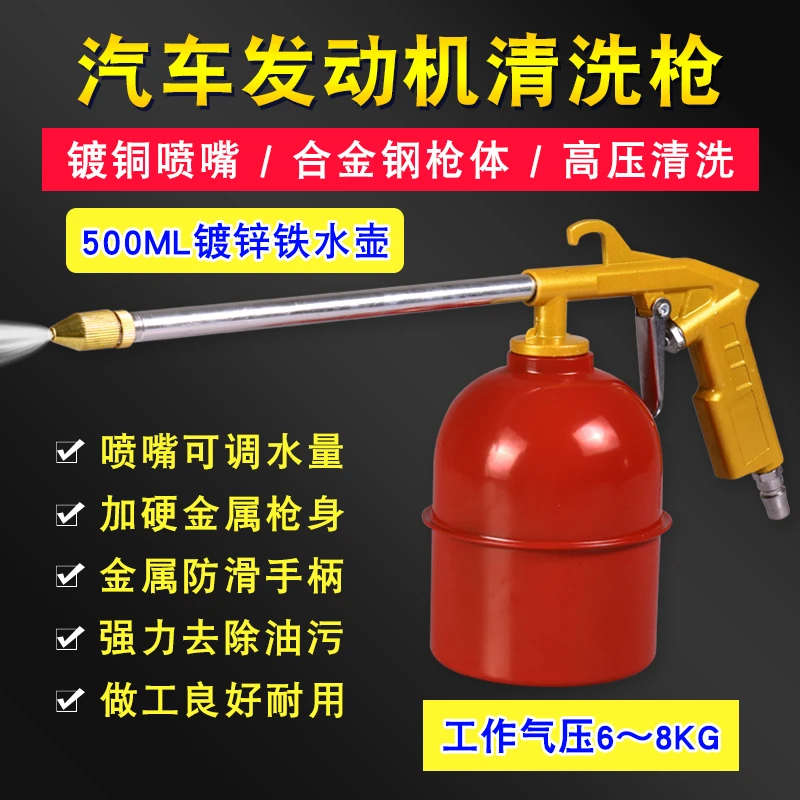 油道引擎气动清洗枪发动污管道清洁枪高压带管吹尘枪汽保工具