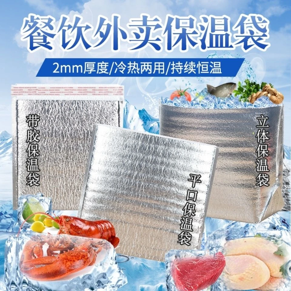 保温袋批发铝箔包水果荔枝一次性厂家直销烧烤披萨外卖打包专用在