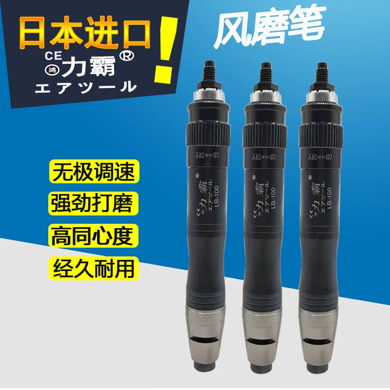 日本进口鸿力霸气动打磨机风磨笔工业级笔式高速小型抛光气磨笔