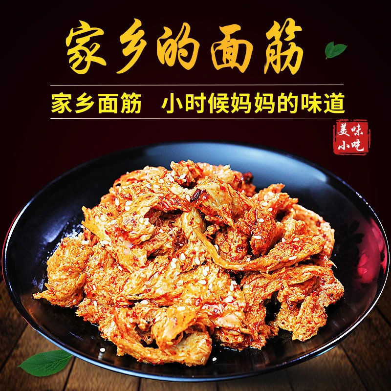 【左小姐】正宗陕西手撕面筋280*6包方便速食香辣过瘾