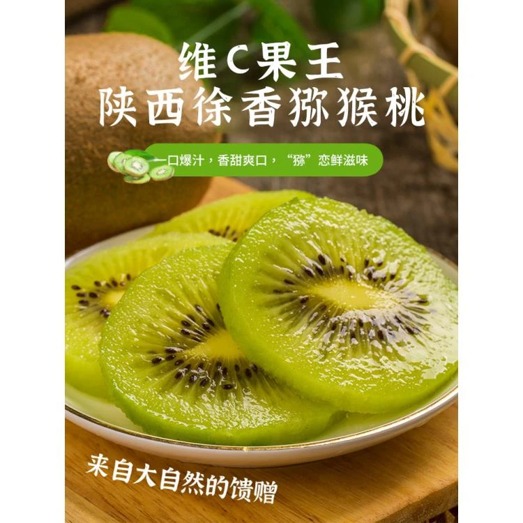 陕西特产周至徐香猕猴桃新鲜水果富含维C产地发货非翠香猕猴桃