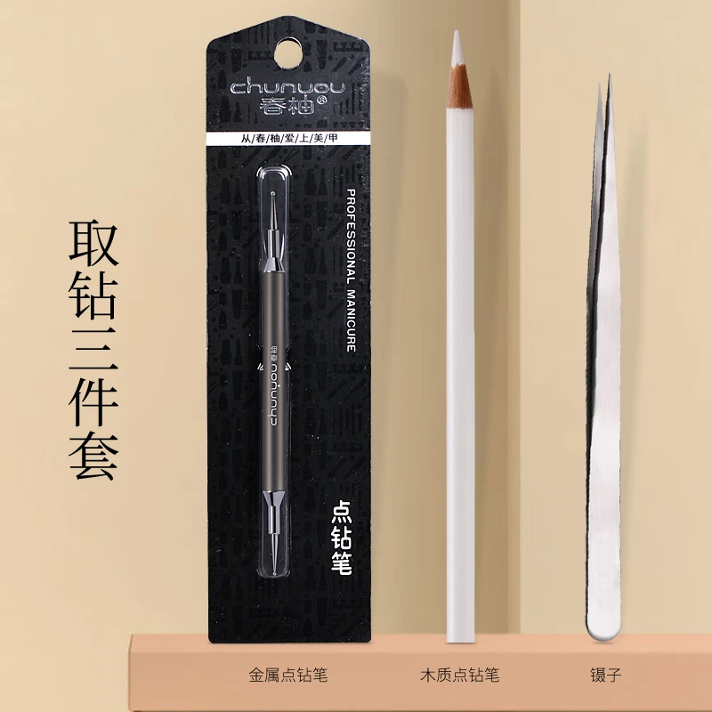 美甲点钻笔彩绘点花针勾花笔 镊子 粘钻工具3件套