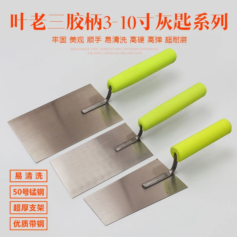 叶老三抹泥刀灰匙小抹灰铲子收光大号加厚铁刮子刮板泥瓦工工具