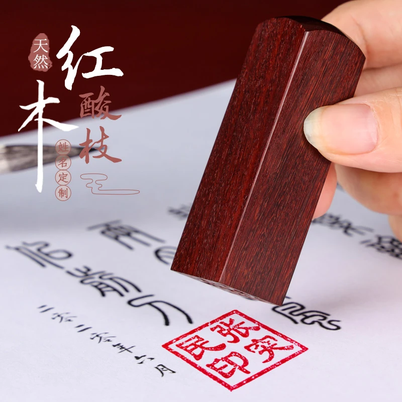 实木印章定刻个人姓名私人定做古风国画书法篆刻名字刻章定制盖章