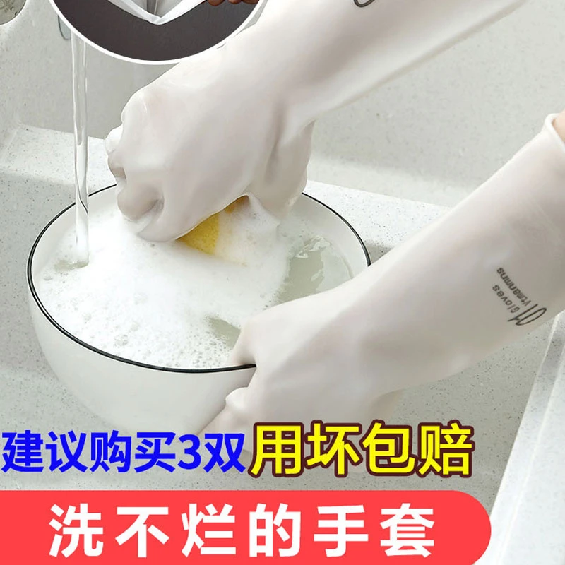 祝氏心宜洗碗长款手套女防水家用厨房刷碗洗衣服洗菜贴手加厚耐用