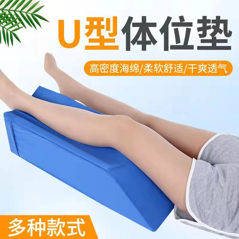 下肢腿部抬高垫脚垫床上小腿翻身垫体位垫耐磨耐用方便