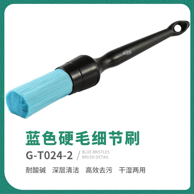 GS/吉士洗车刷子硬毛细节清洗轮毂发动机舱汽车清洁工具软毛刷