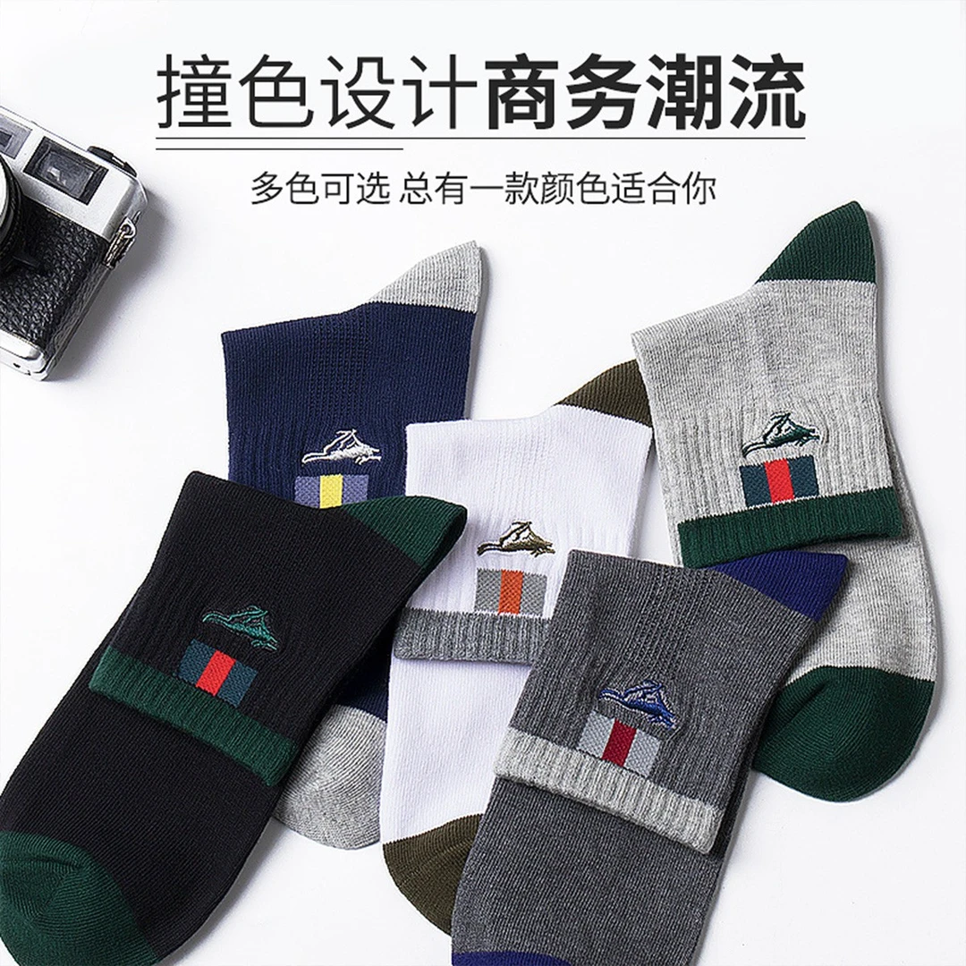 七匹狼100%纯棉男士袜子男薄款防臭透气全棉中筒袜休闲运动袜男袜