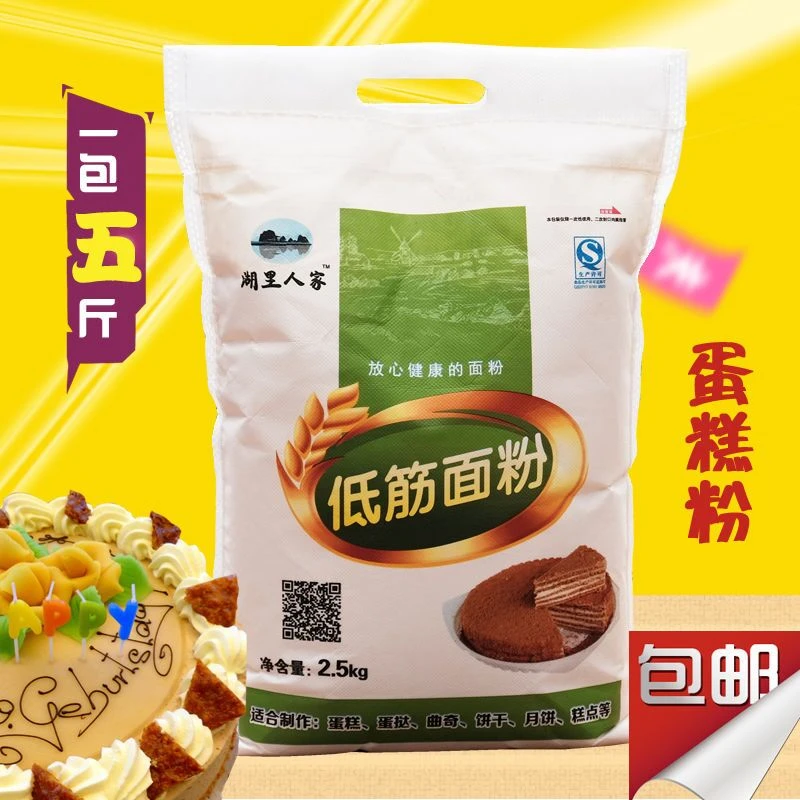低筋面粉5斤蛋糕粉烘焙原料戚风蛋糕宝宝糕点小麦粉2.5kg