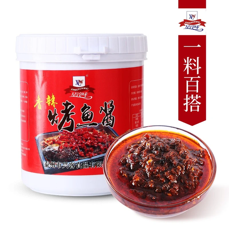 烤鱼调料烤鱼秘制料商用重庆烤鱼料酱烤鱼酱烤鱼酱膏家用1kg桶装