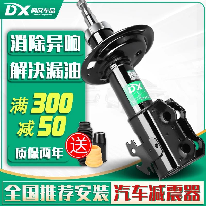 标致307世嘉408雪铁龙C4L凯旋308s避震508后C5前减震器301总成207