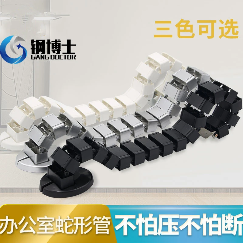 办公蛇形管办公桌穿线管 办公台下走线管会议桌走线槽线圈穿孔线