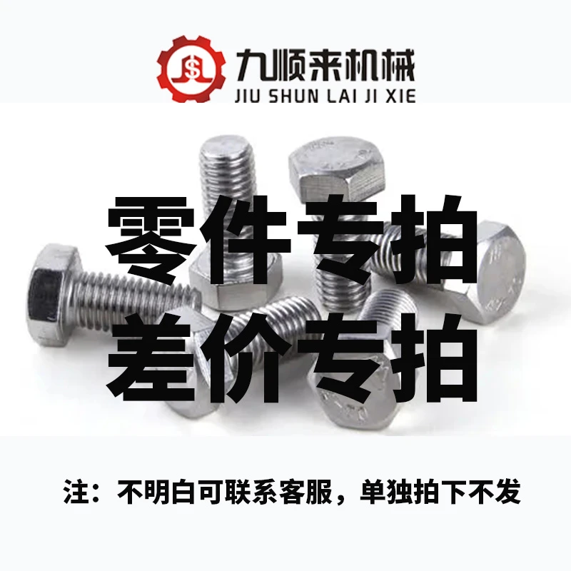九顺来路面机械卡扣补差价专拍