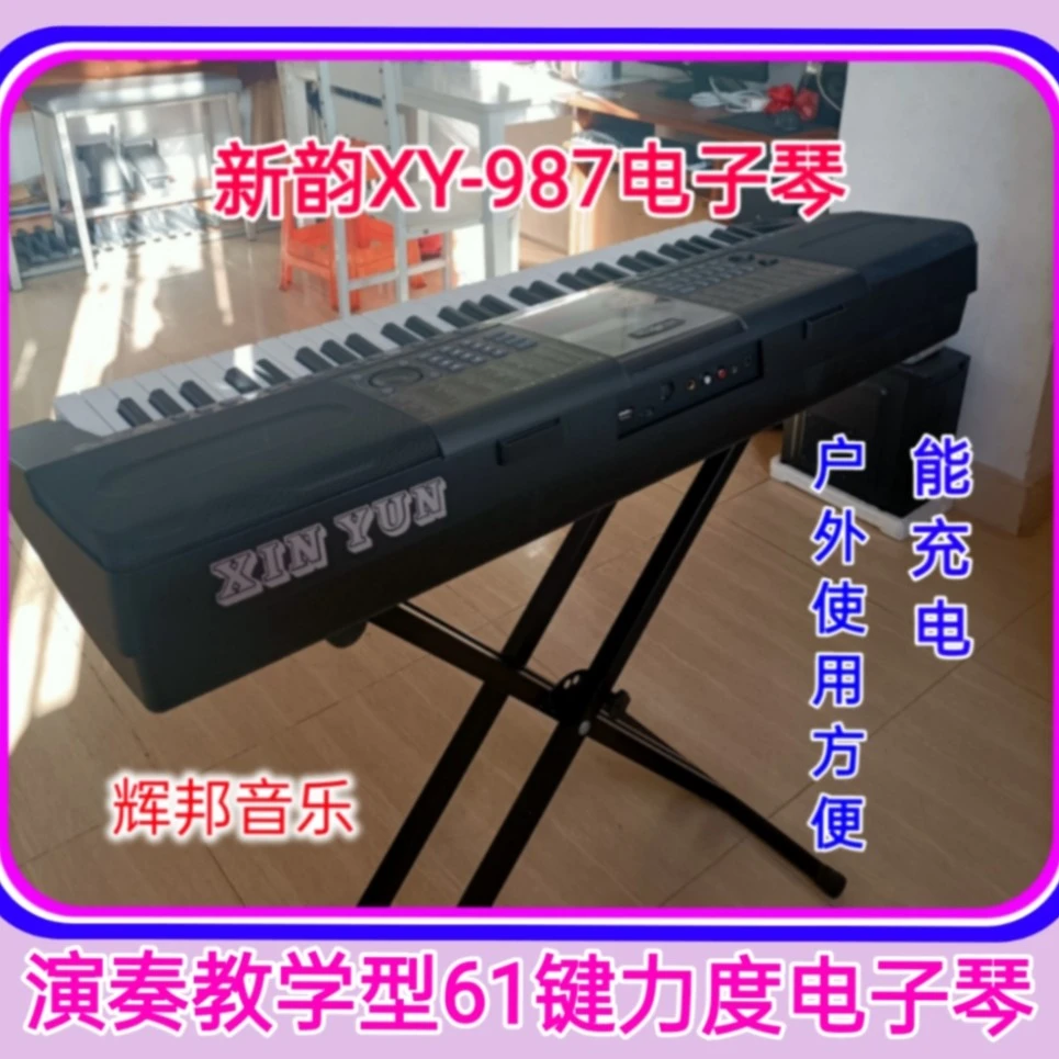 61键标准多功能电子琴充电插电两用适合零基础自学
