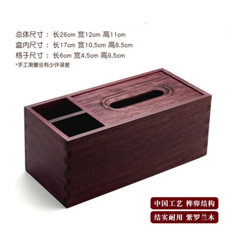 0031家用多功能纸巾盒简约创意抽纸盒客厅茶几遥控器收纳盒木制