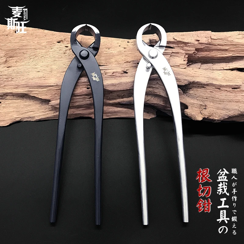 麦斯旺根切钳切根剪盆景造型工具制作修剪钳子园艺新手不锈钢园艺