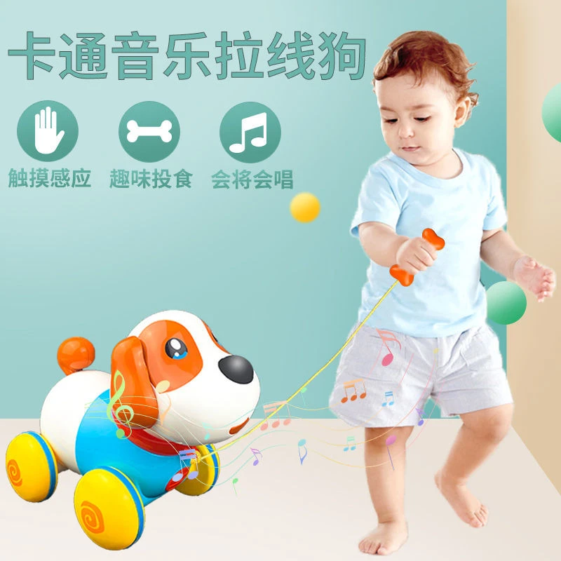 盈佳音乐拉线狗拖拉学步行走1岁宝宝儿童玩具机器-触摸电动遥控车