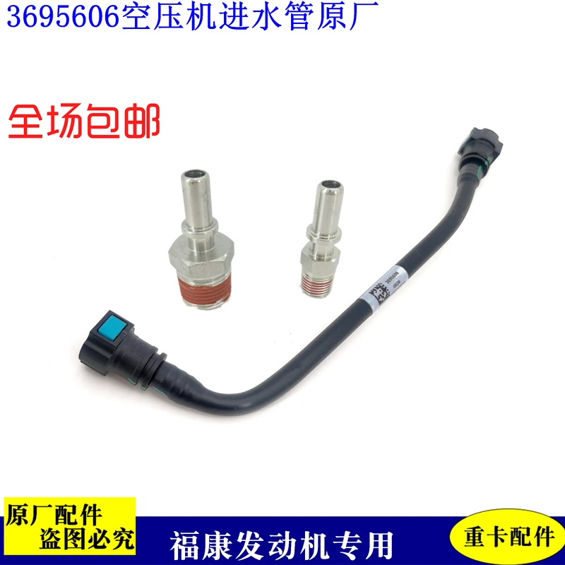 适配于欧曼GTL打气泵水管EST福康发动机空压机进水管 塑料etx货车