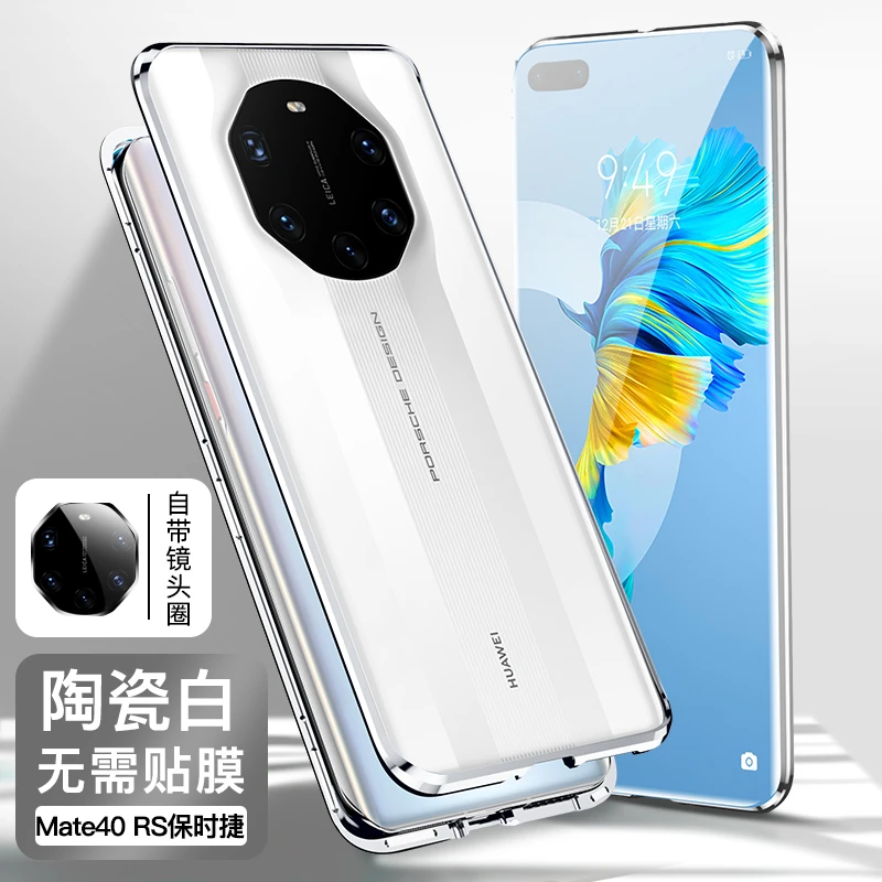 适用华为mate40RS保时捷手机壳全包防摔屏手机套双面全包保护壳