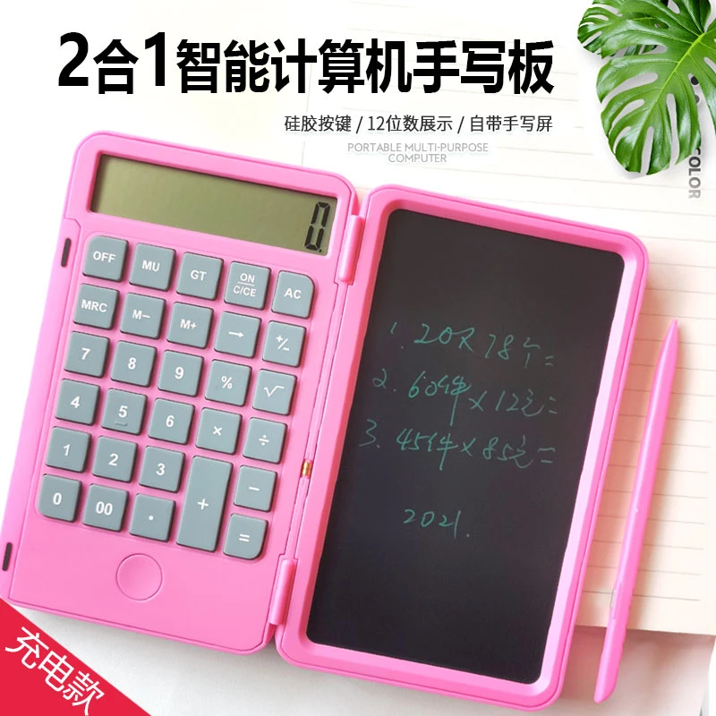充电计算器写字板记录小黑板多功能小巧便携计算学生商务办公文具