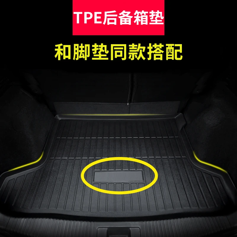 TPE汽车后备箱垫防水易清洗专车专用尾箱垫靠背垫碳纤纹后备箱垫
