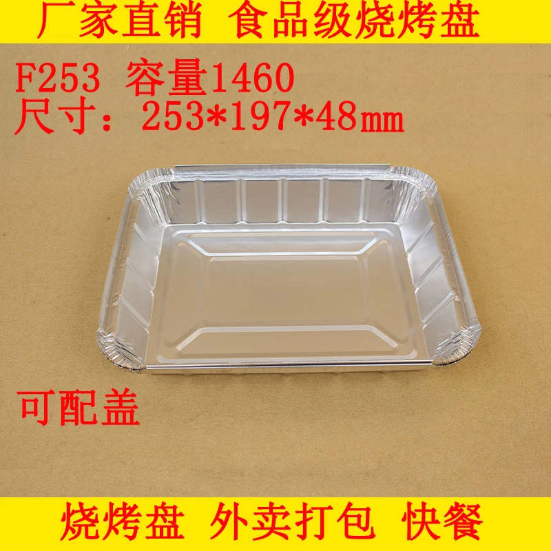 锡纸盒烤鱼盘长方形烧烤盘 一次性铝箔餐盒餐具 小龙虾外卖打包盒
