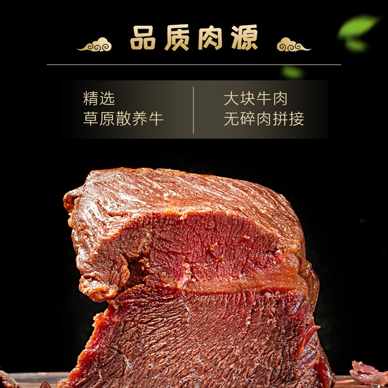 金厚德酱牛肉150g/袋 5袋装开袋即食