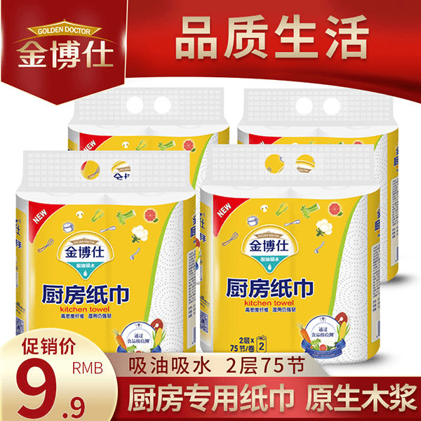 【厨房纸巾】多功能厨房纸巾专用纸高密度强韧吸水纤维加厚一次性