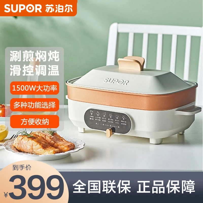 SUPOR/苏泊尔烧烤锅火锅炒锅蒸锅烤肉锅煎烤机多功能料理锅网红锅
