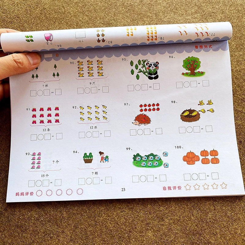 幼小衔接数学启蒙看图列算式专项训练3-6岁学前班10/20以内加减法