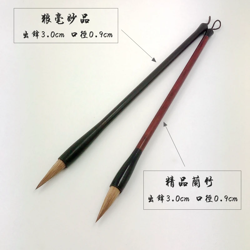 狼毫毛笔出锋3.0 行书楷书 王羲之手札 米芾 书法国画皆宜