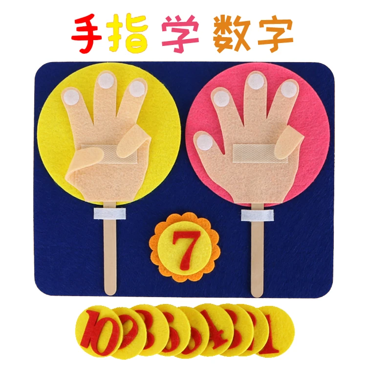 卡粒幼儿园区角玩具学数学排序手指数字儿童益智玩教具手工材料包