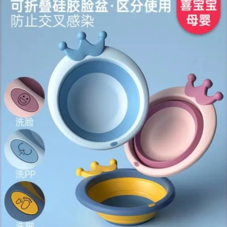 新疆母婴皇冠婴儿洗脸盆可折叠新生儿童用品洗屁股家用宝宝小盆子