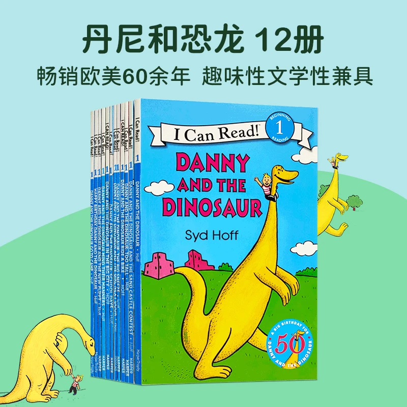【宝会读】丹尼和恐龙12册英文原版 ICR  Danny and the Dinosaur